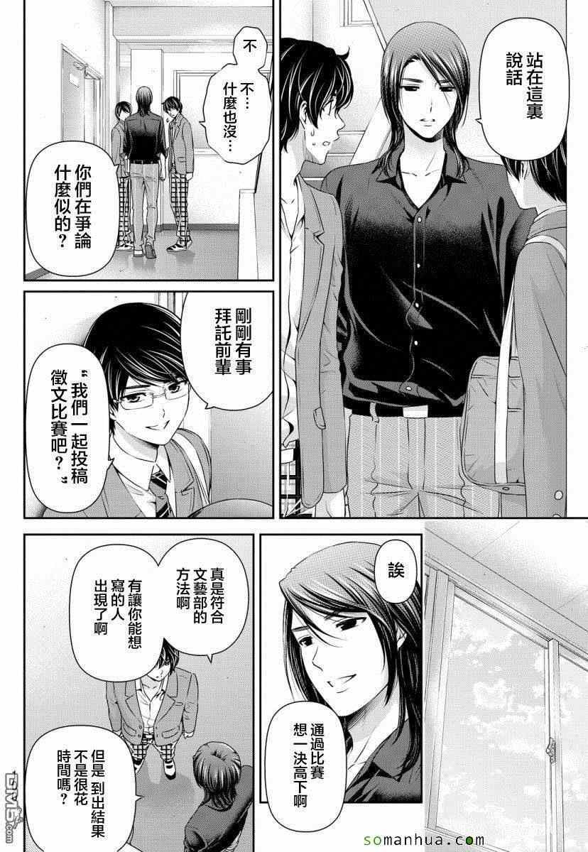 第75话