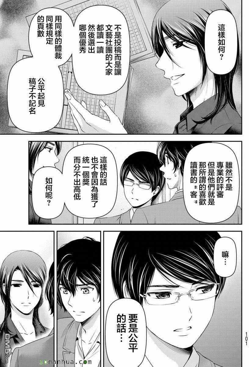 第75话
