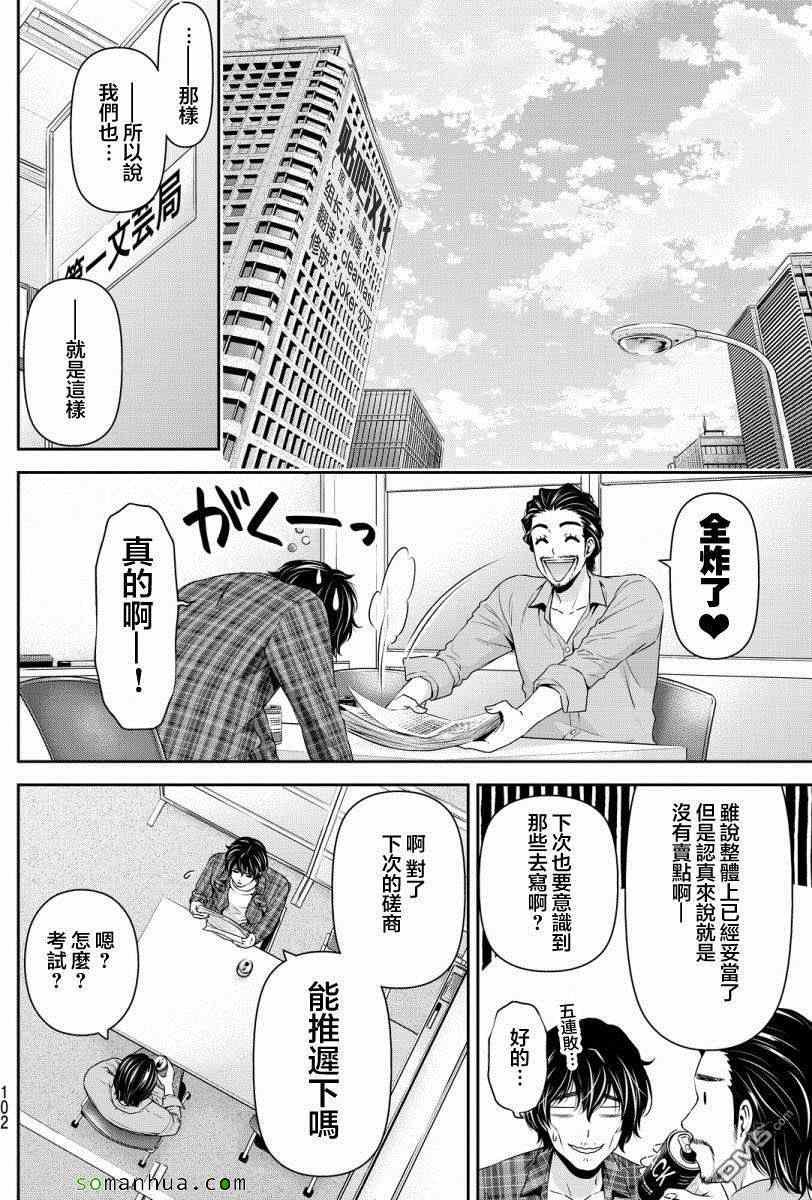 第75话