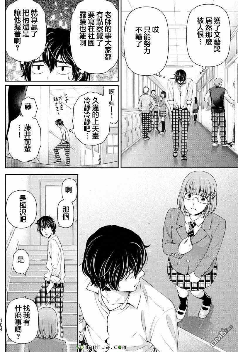 第75话