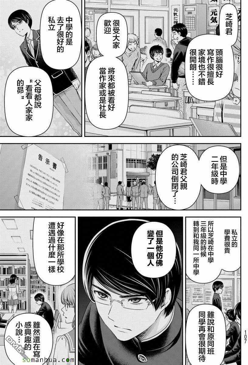 第75话
