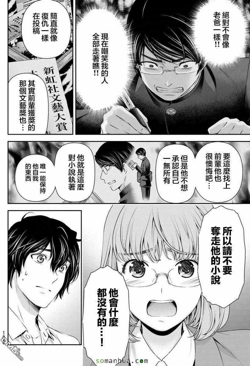 第75话