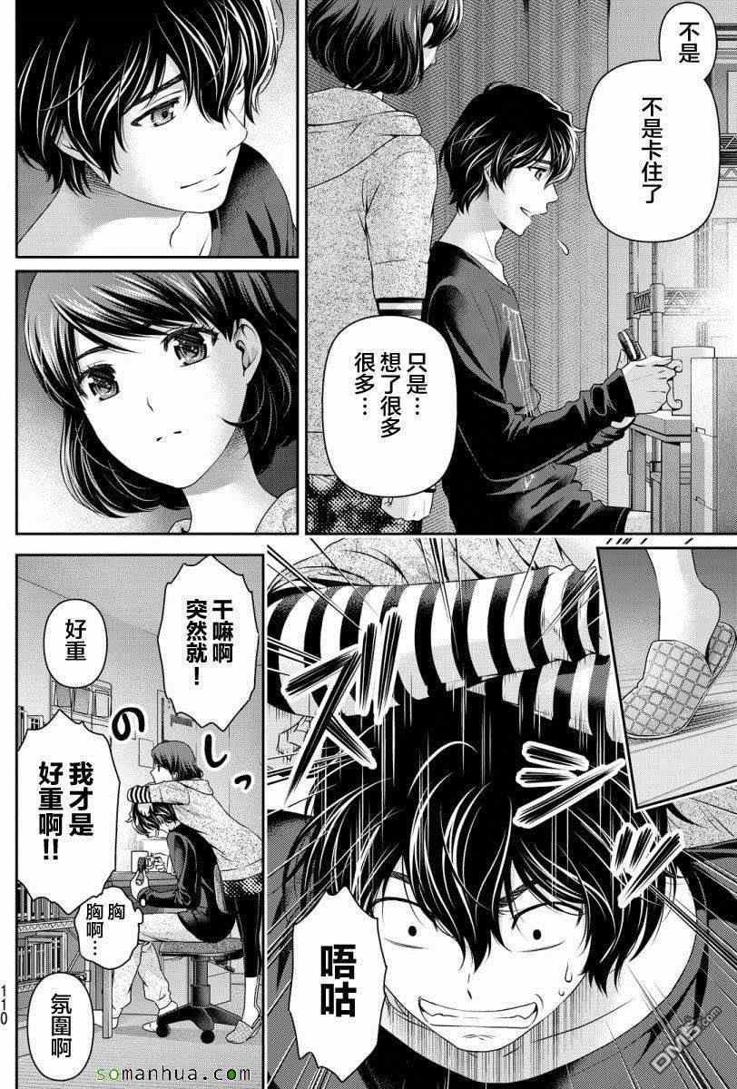 第75话