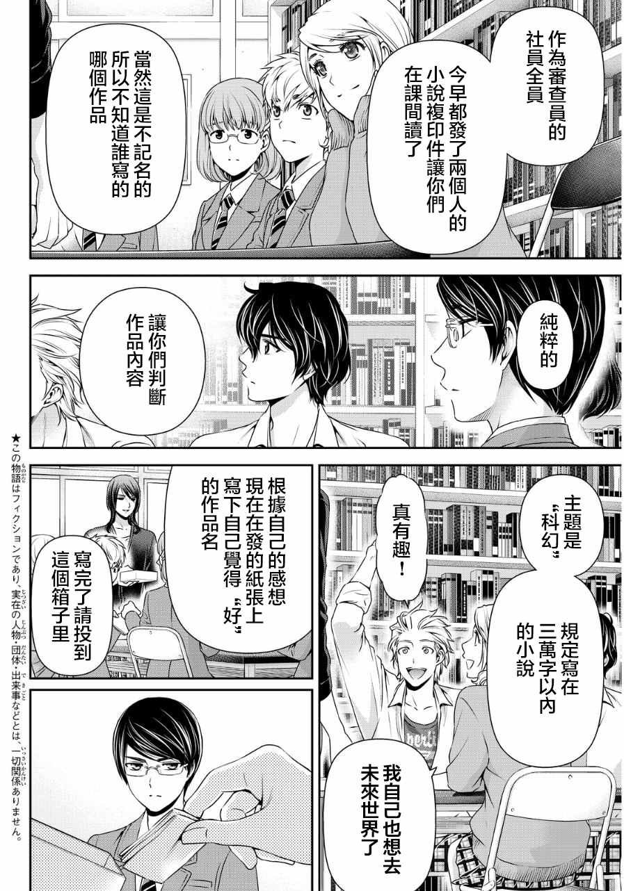 第76话