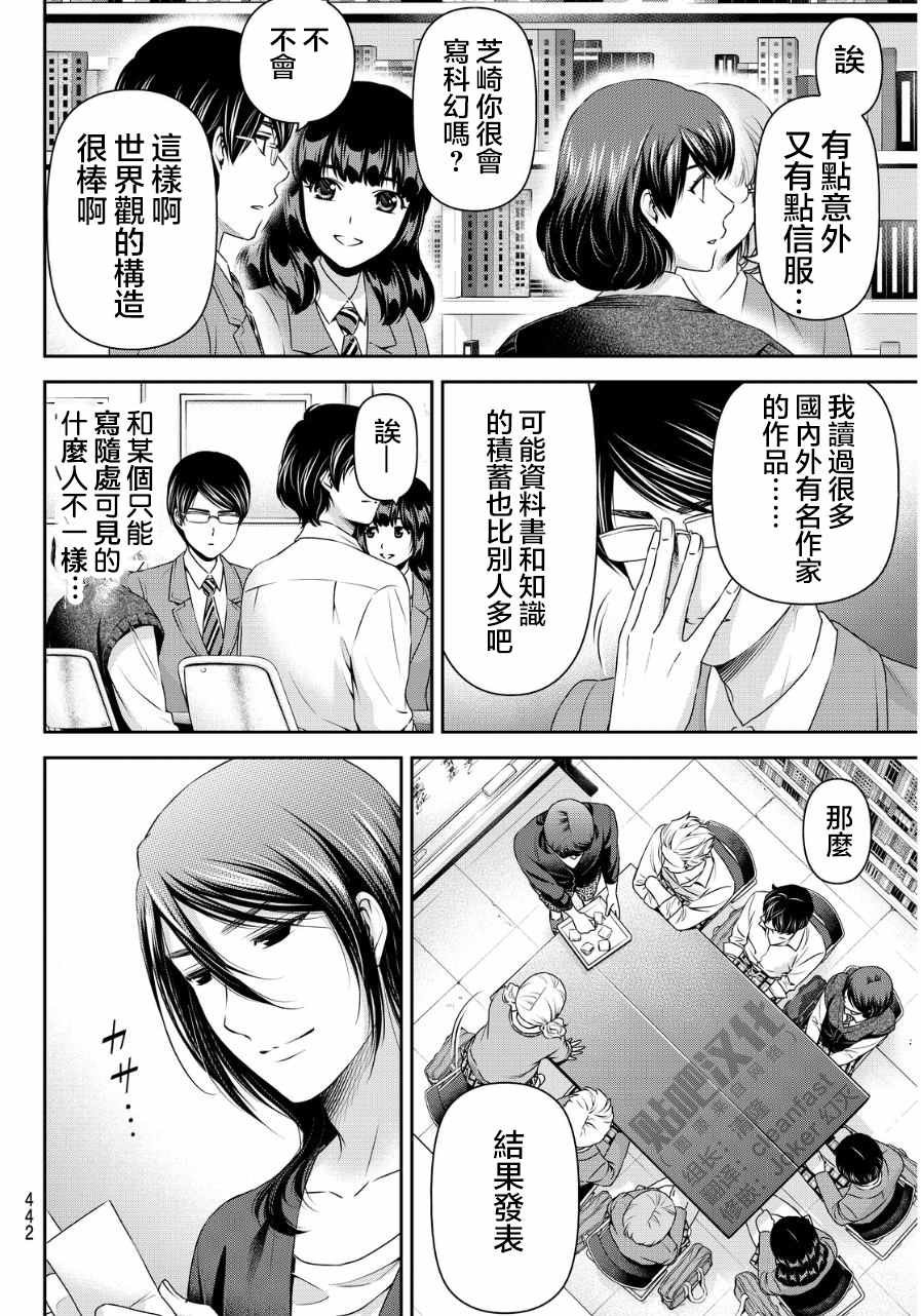 第76话