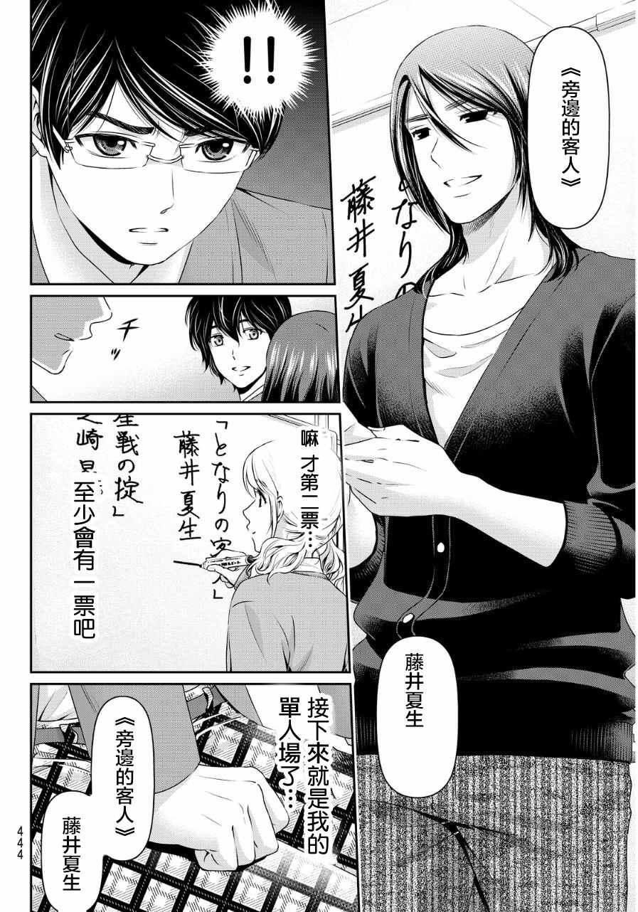第76话