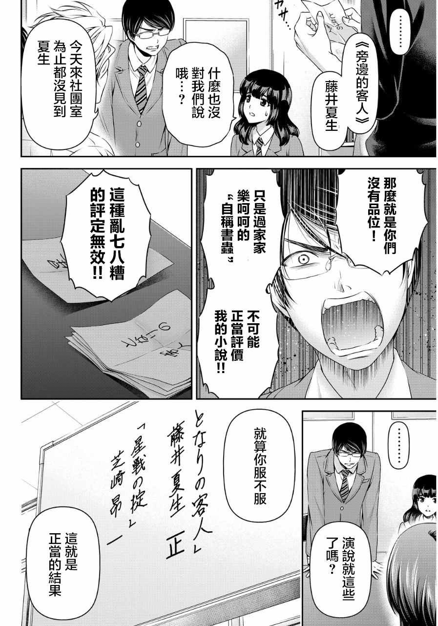 第76话