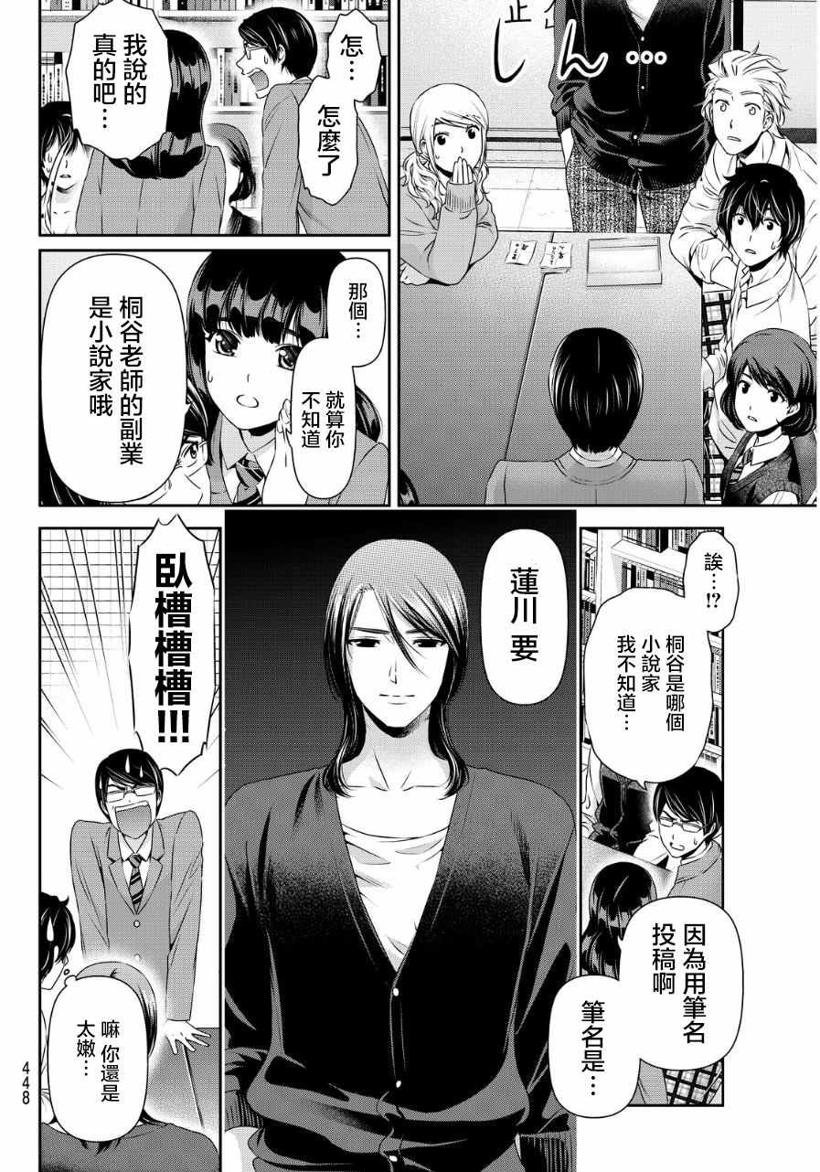 第76话