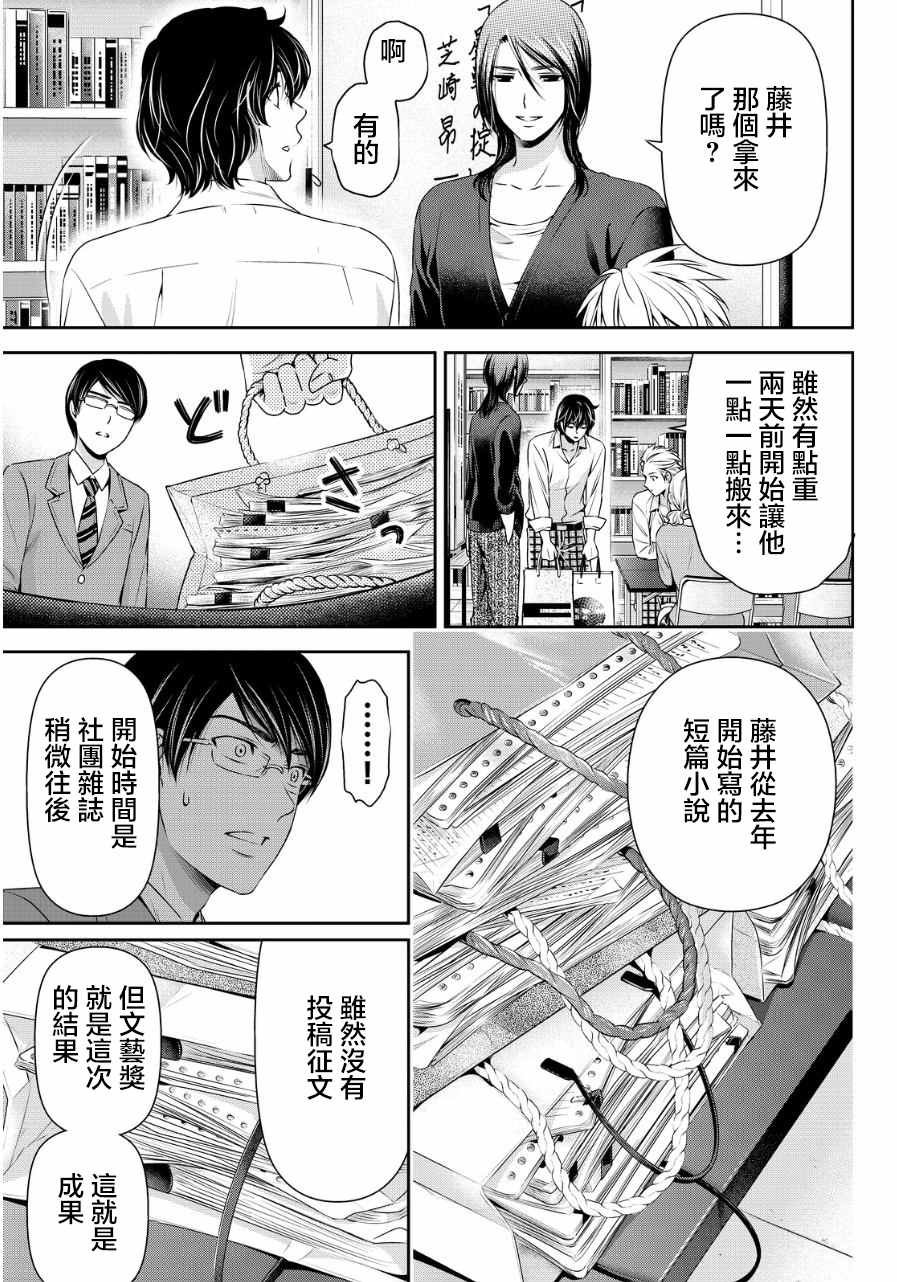 第76话