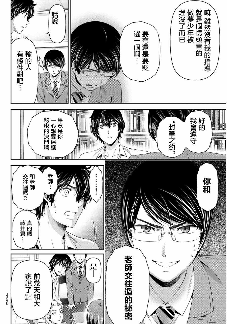 第76话
