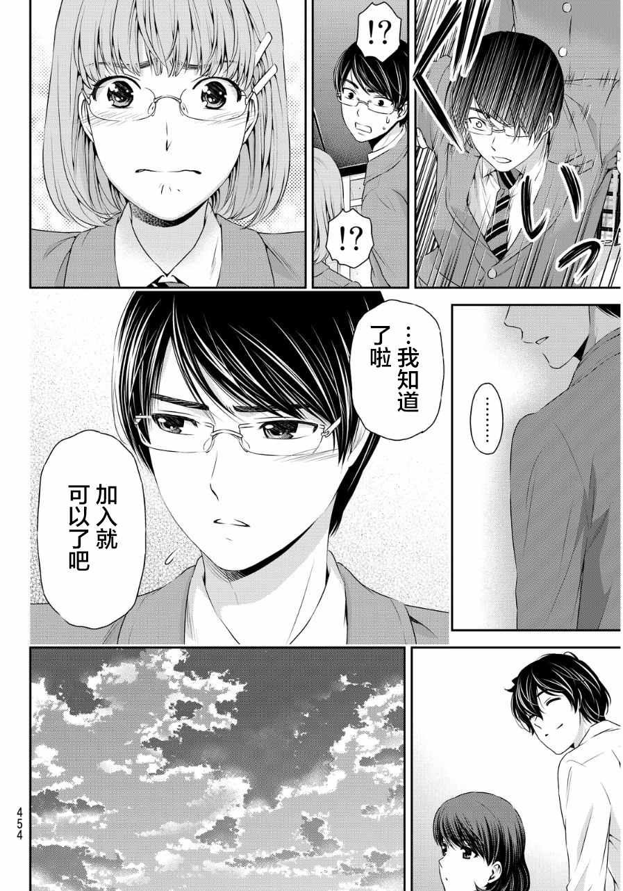 第76话