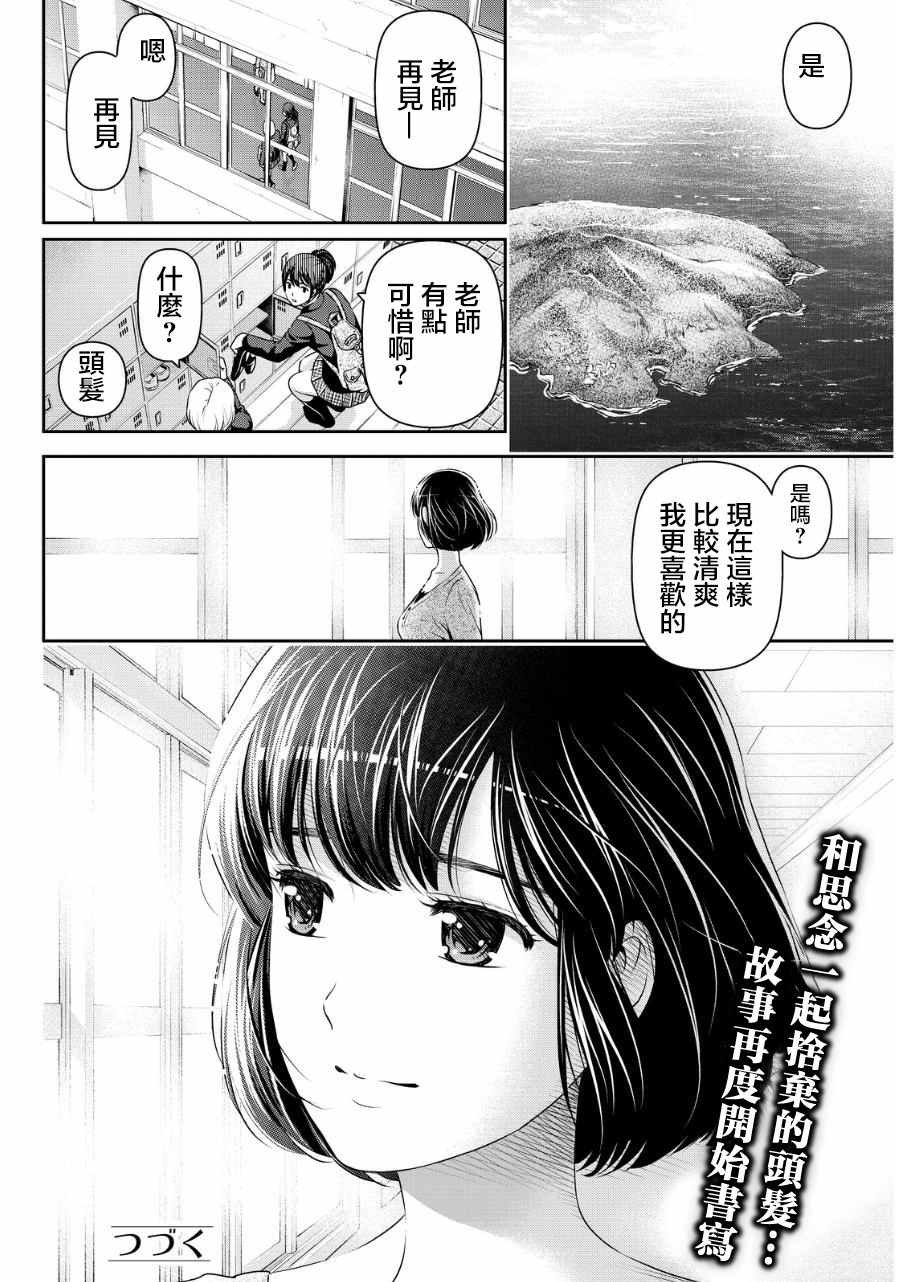 第76话