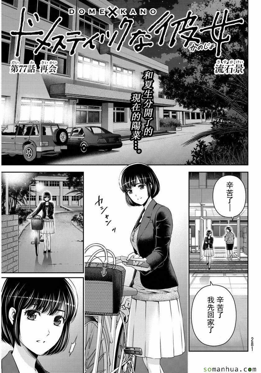 第77话