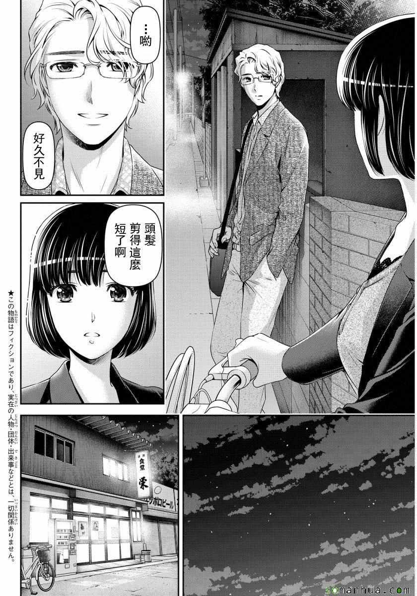 第77话