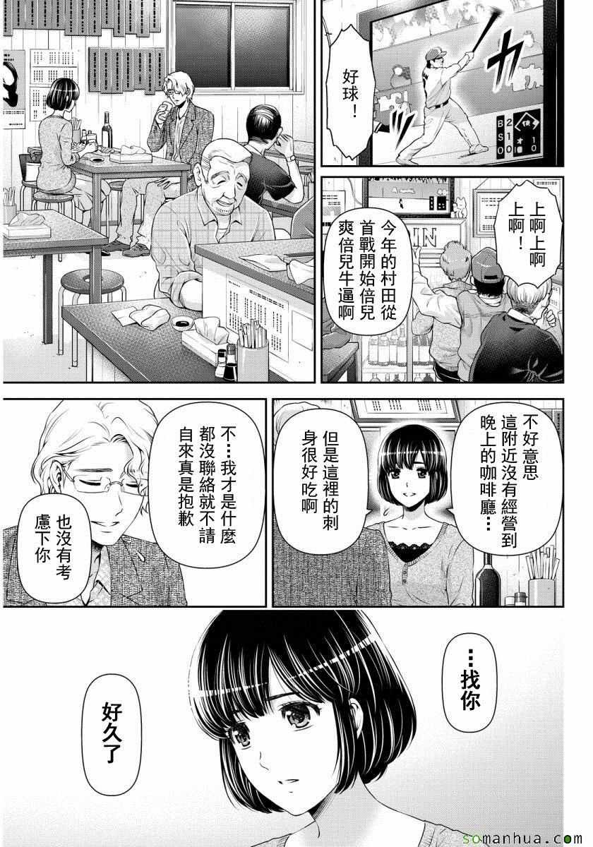 第77话