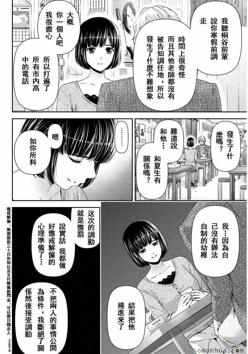 第77话