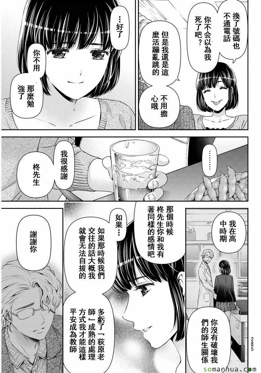 第77话