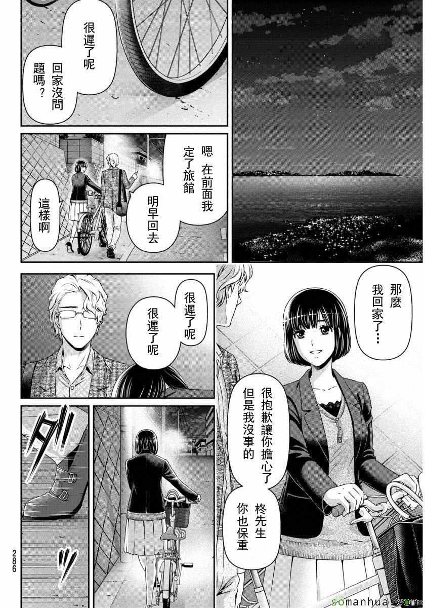 第77话