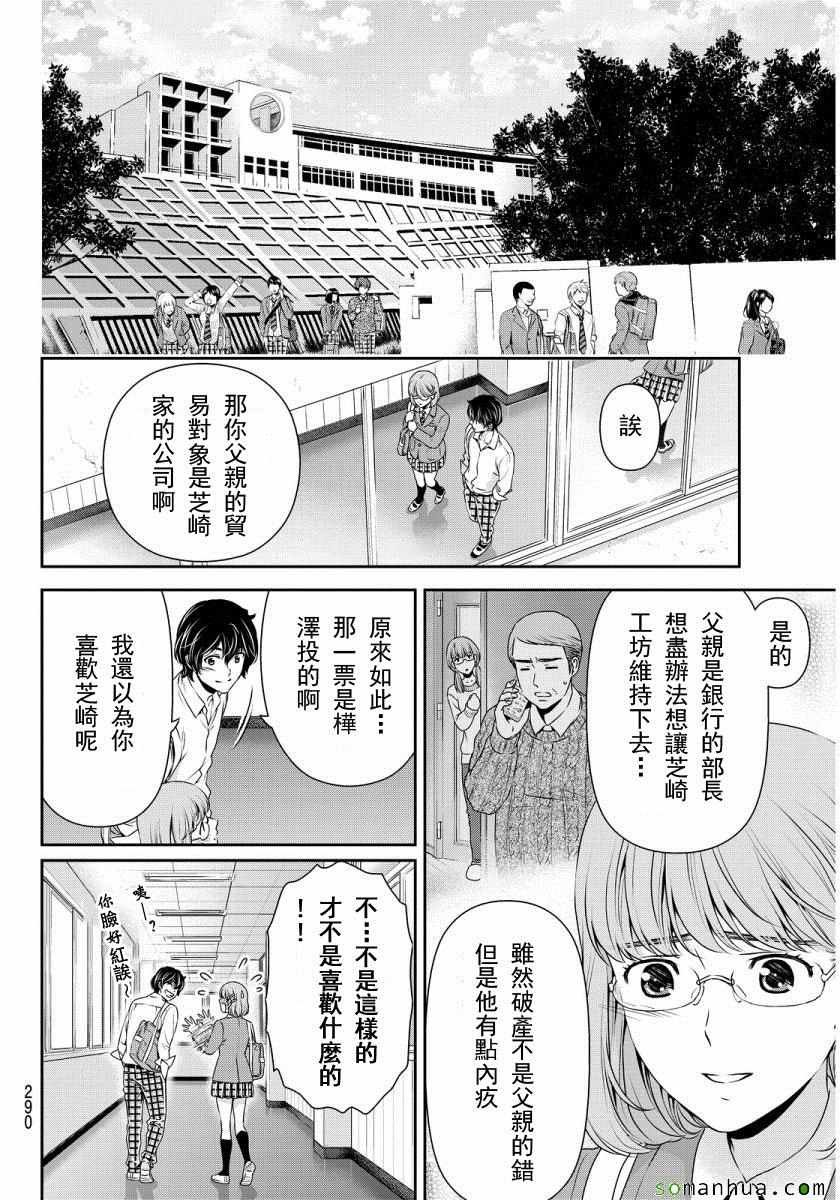 第77话