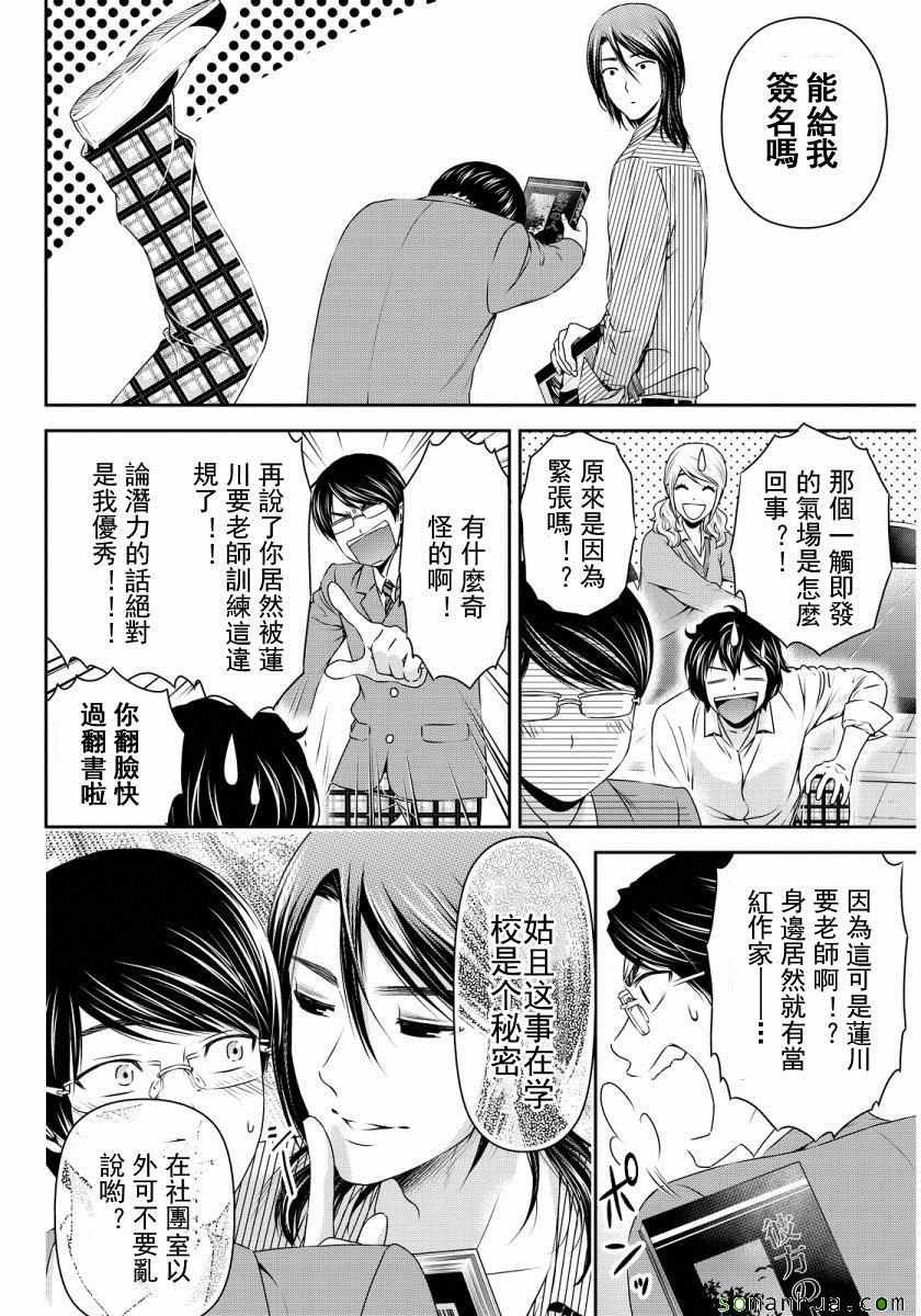 第77话