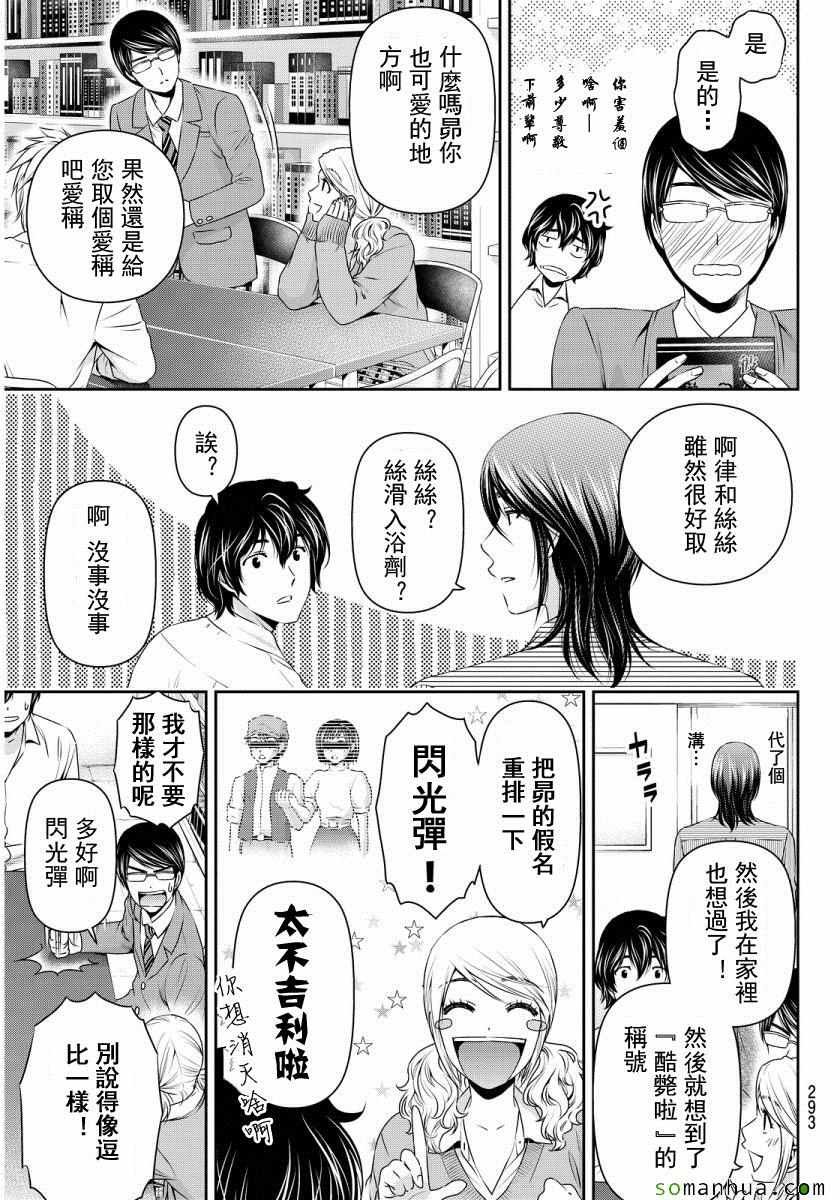 第77话