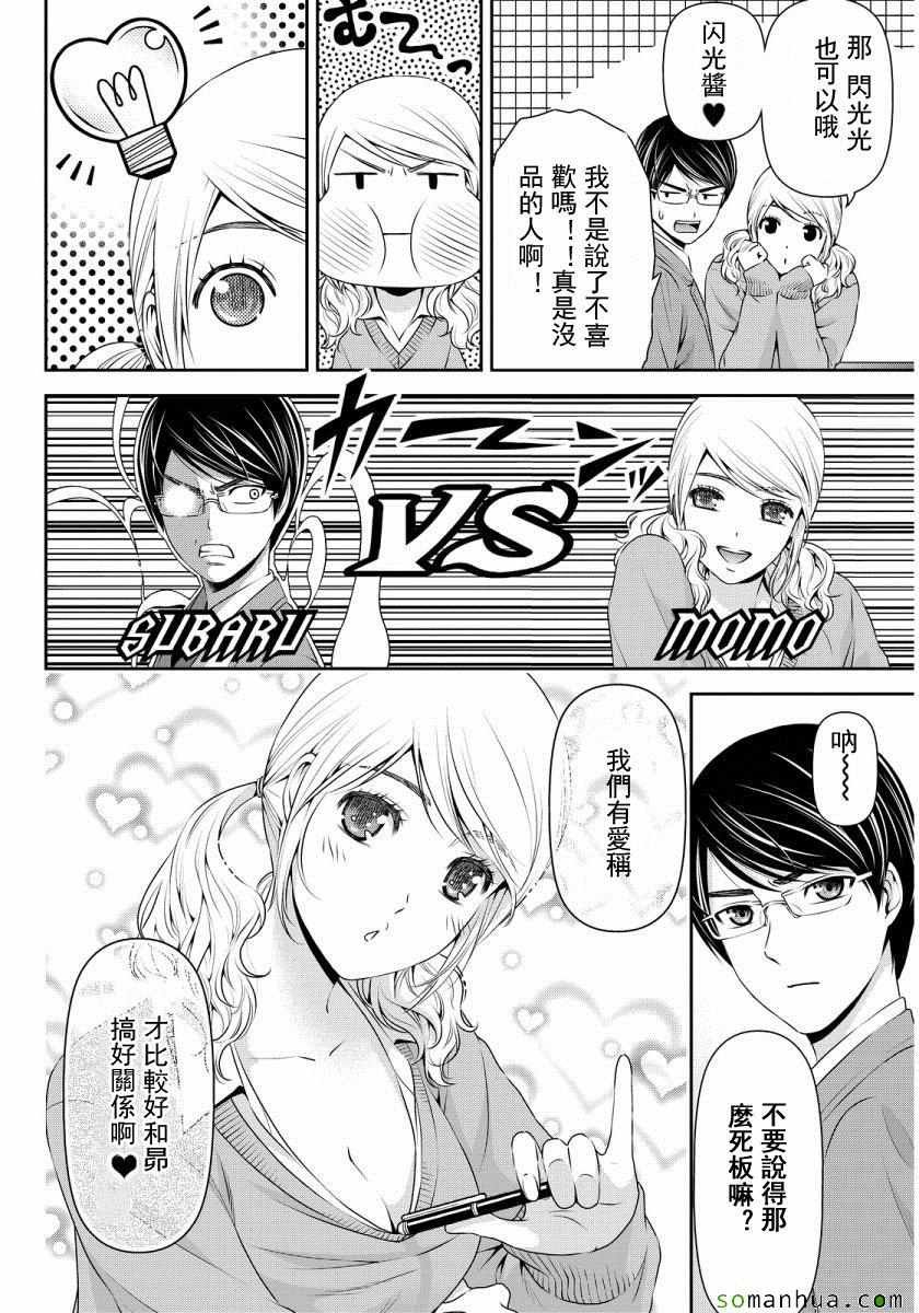 第77话