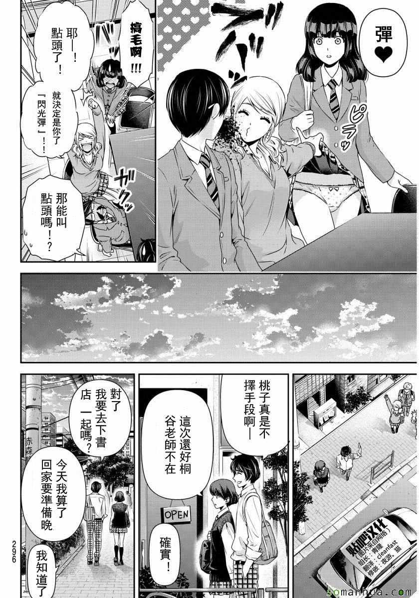 第77话