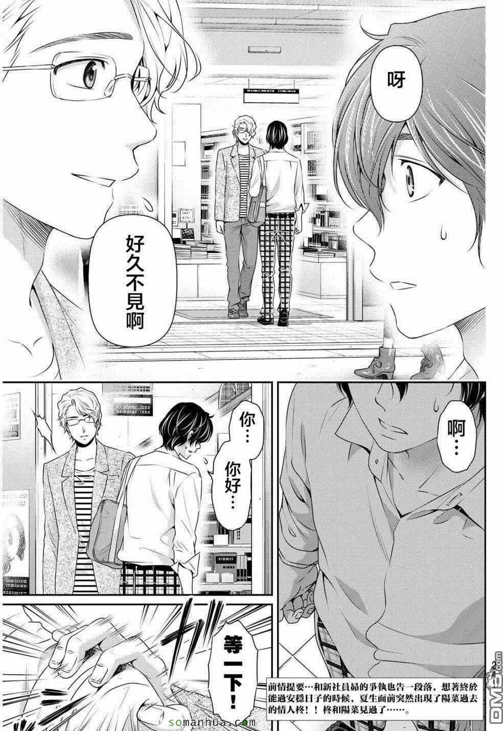 第78话