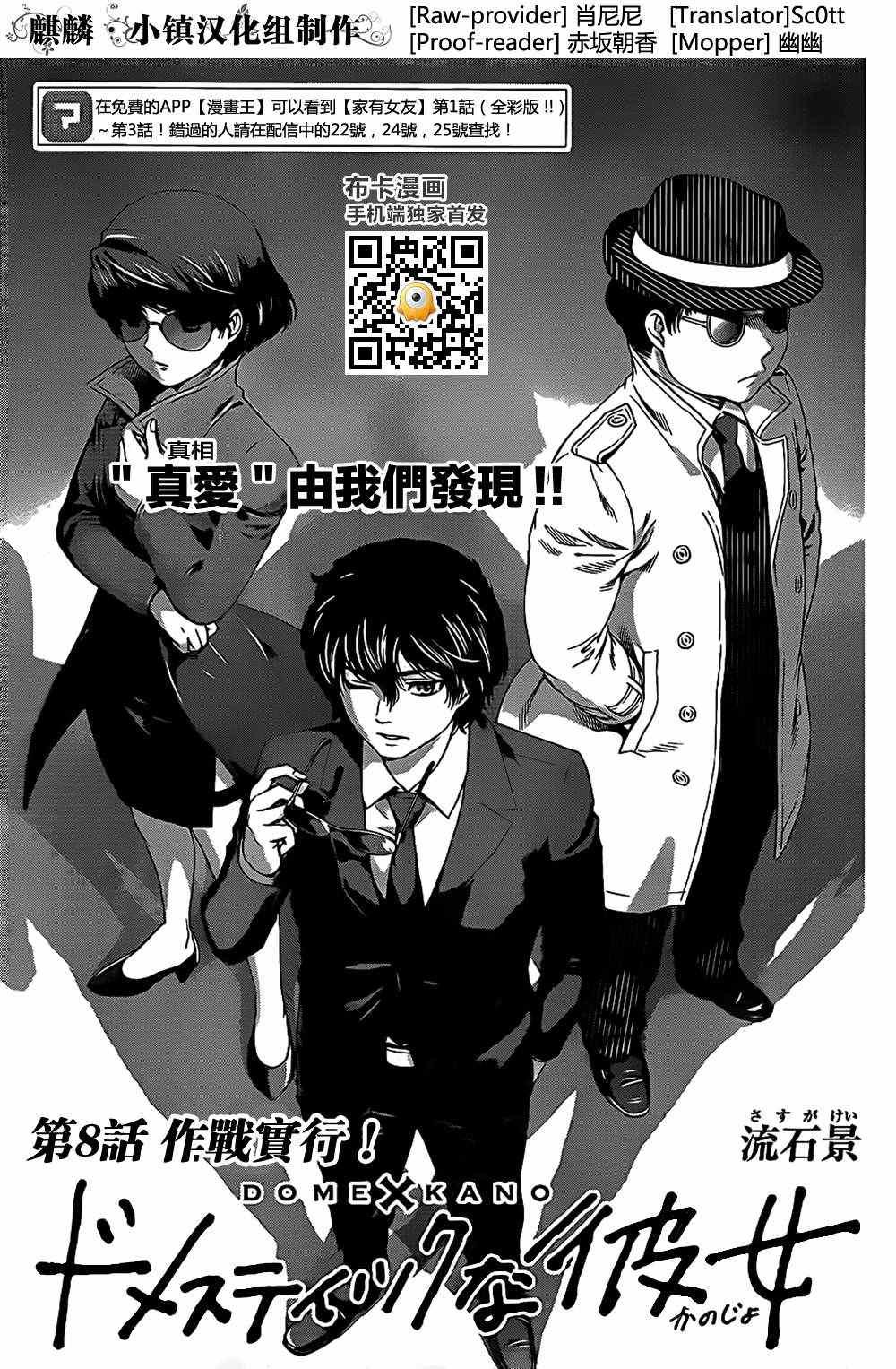 第8话