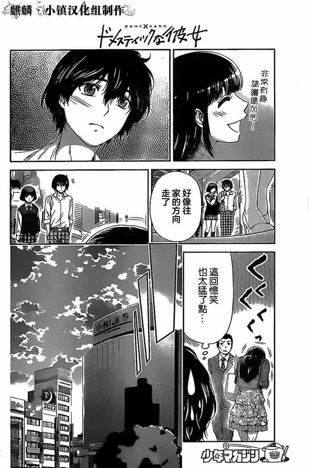第8话