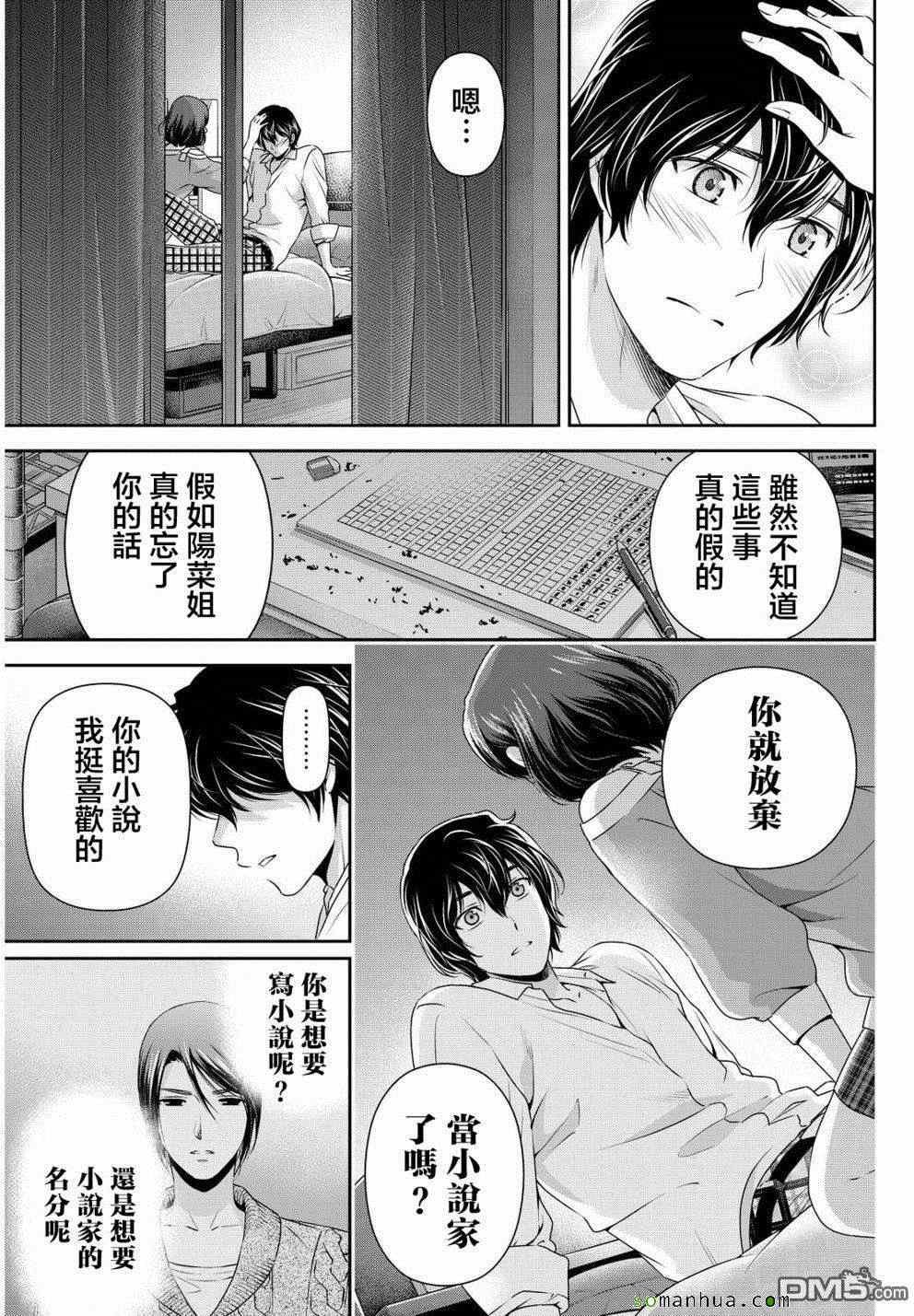 第79话