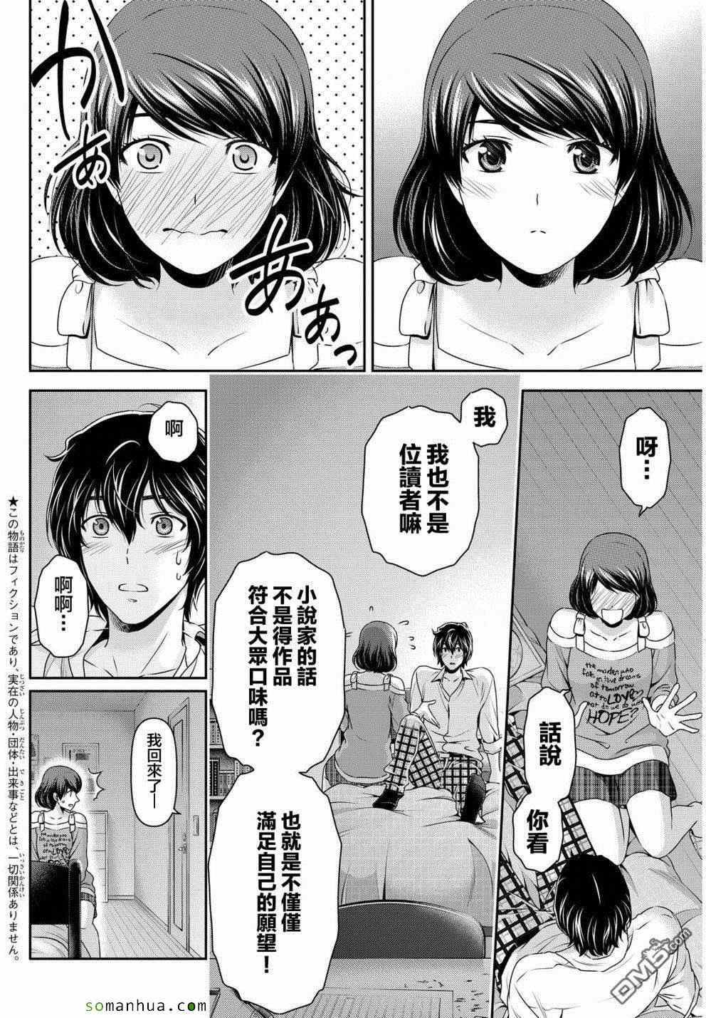 第79话