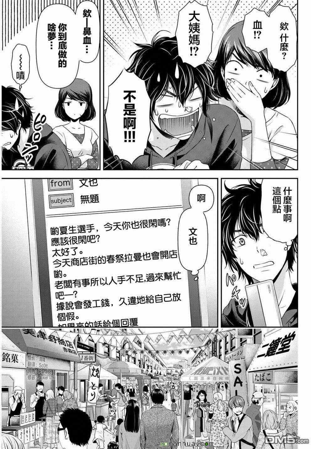 第79话