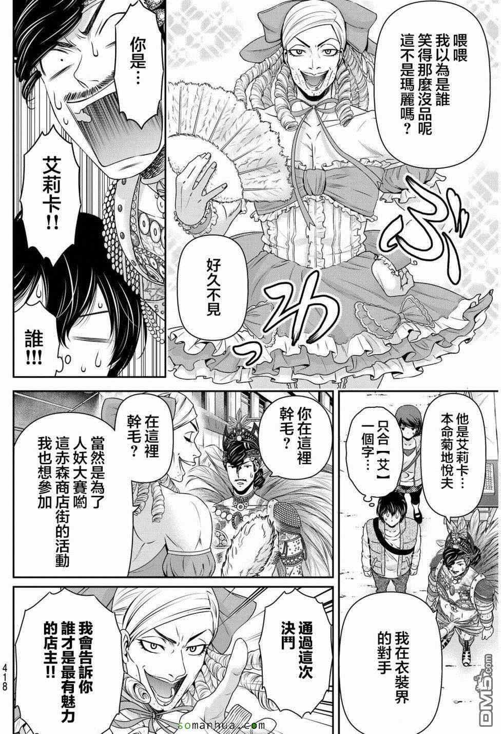 第79话