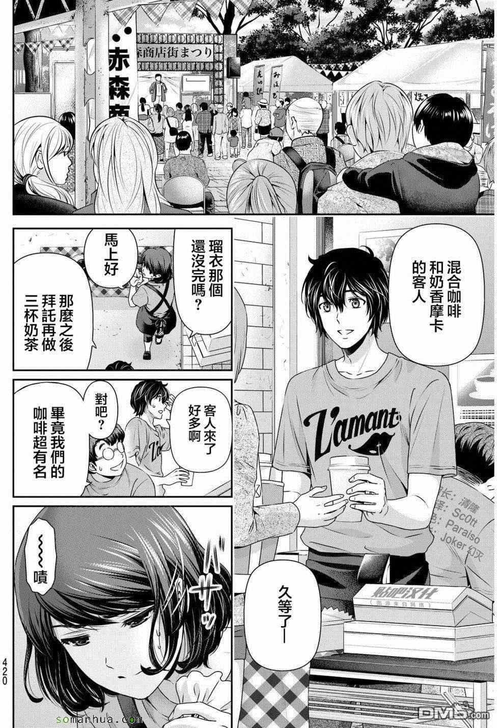 第79话