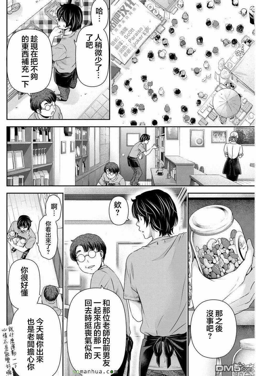 第79话