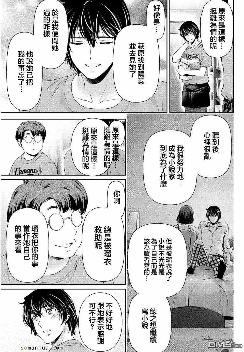 第79话