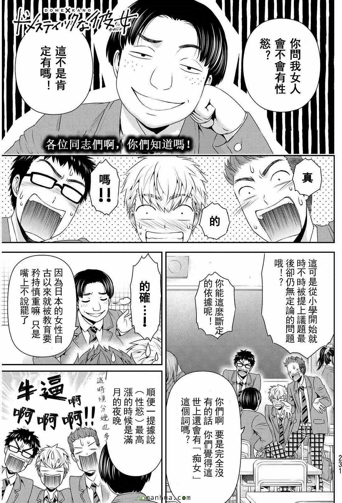 第80话