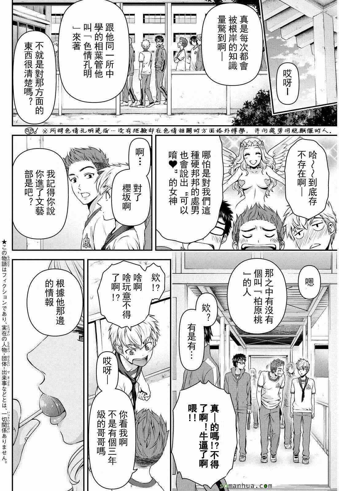 第80话