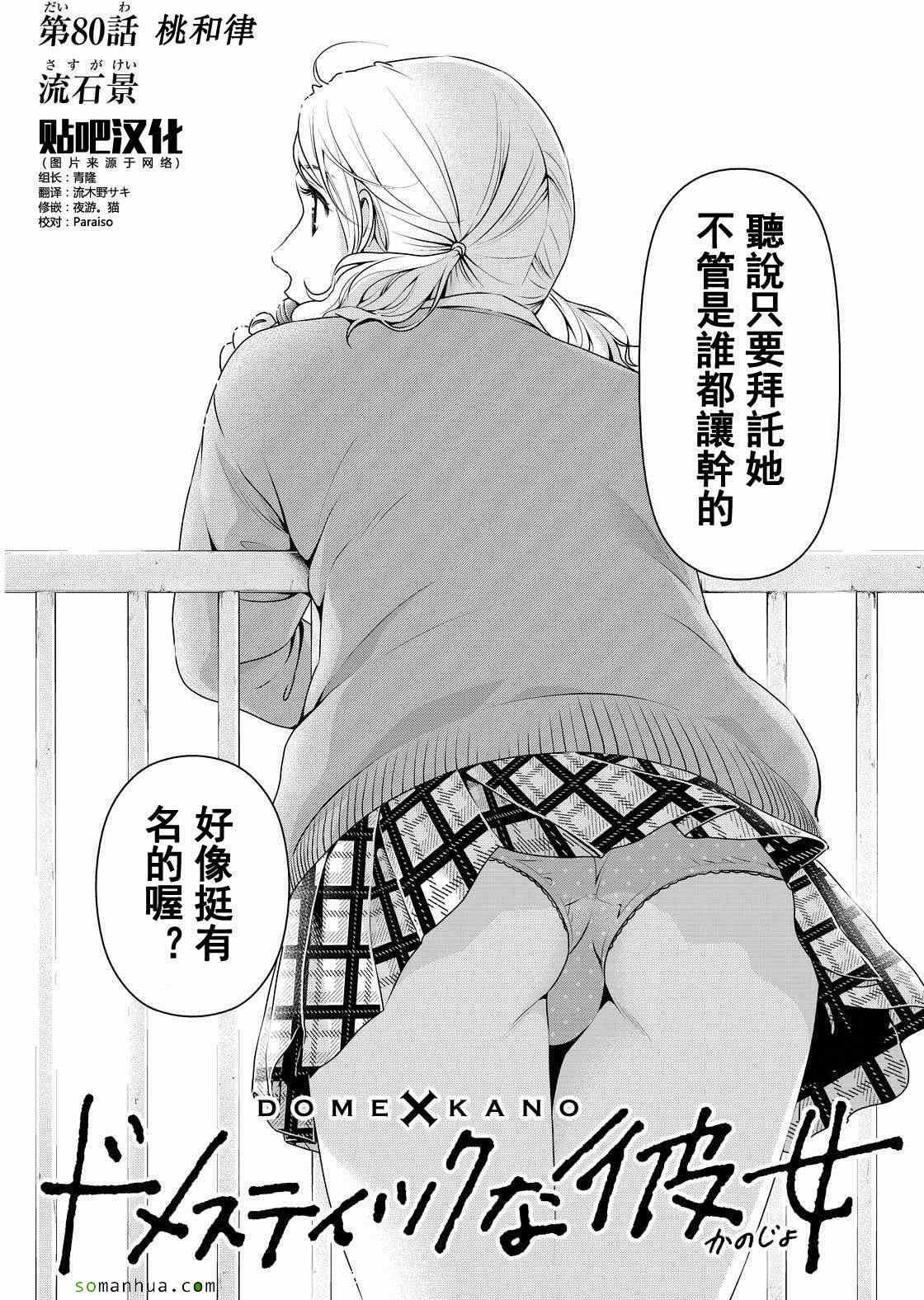 第80话