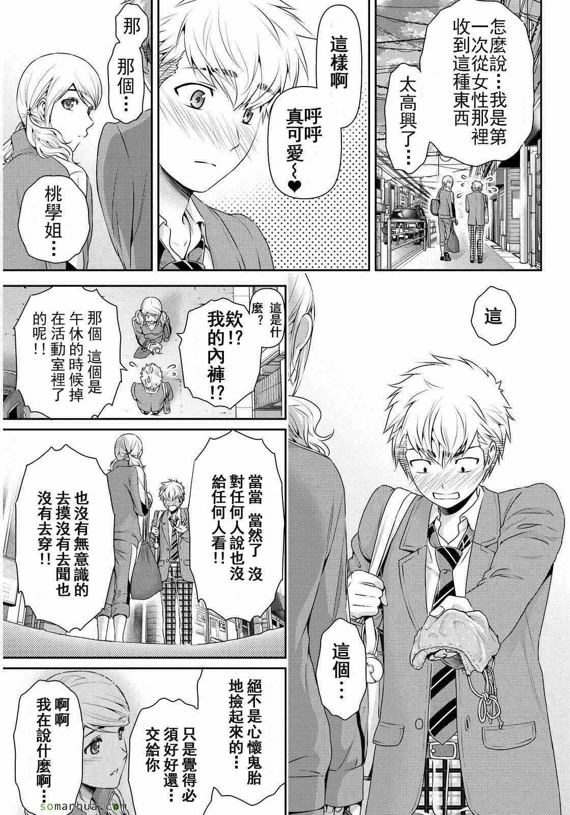 第80话