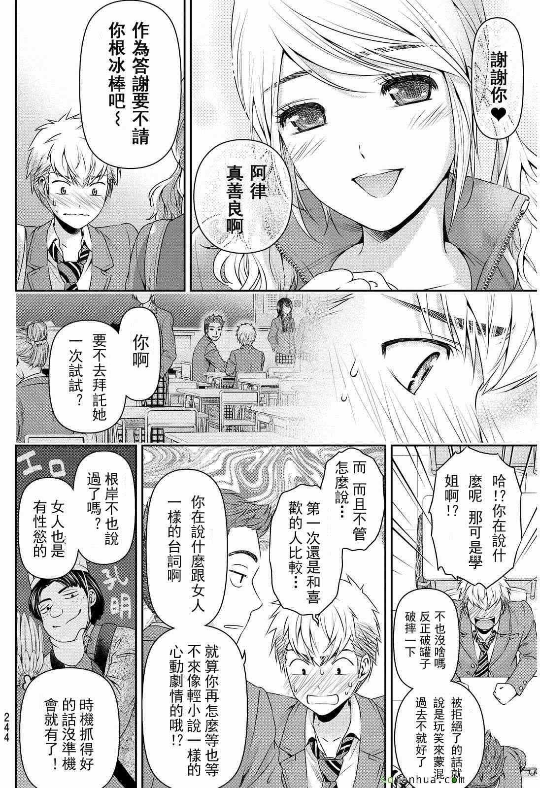第80话