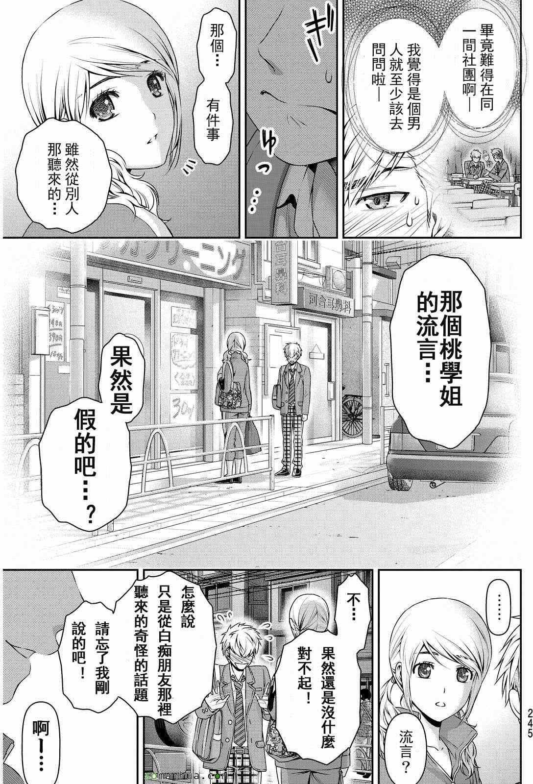 第80话
