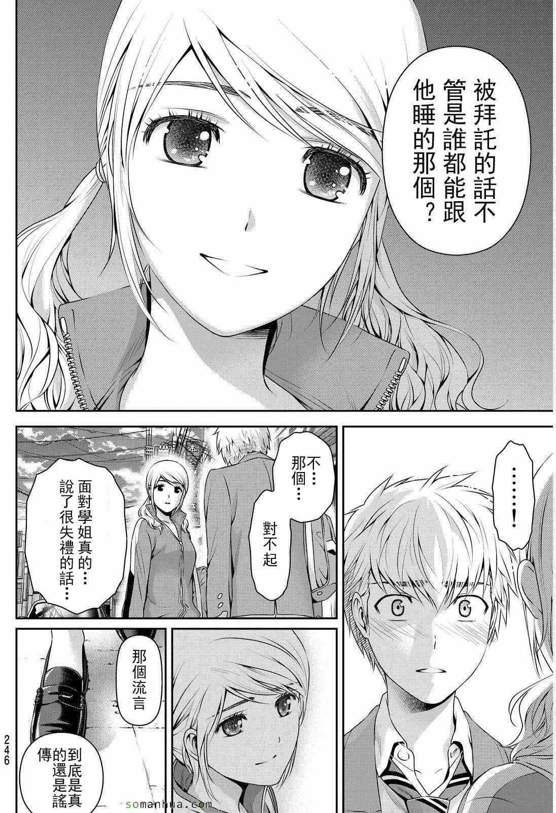 第80话