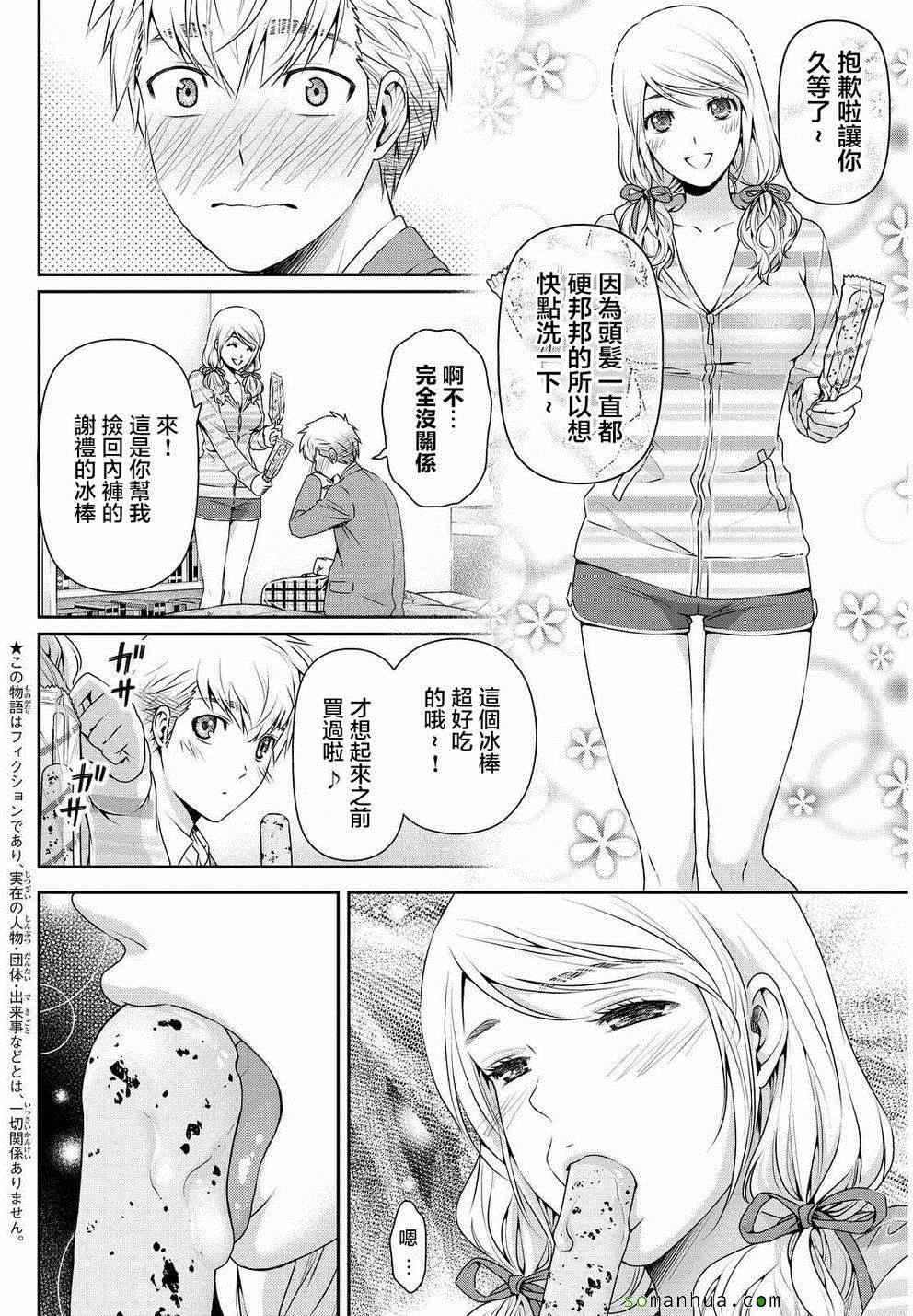 第81话