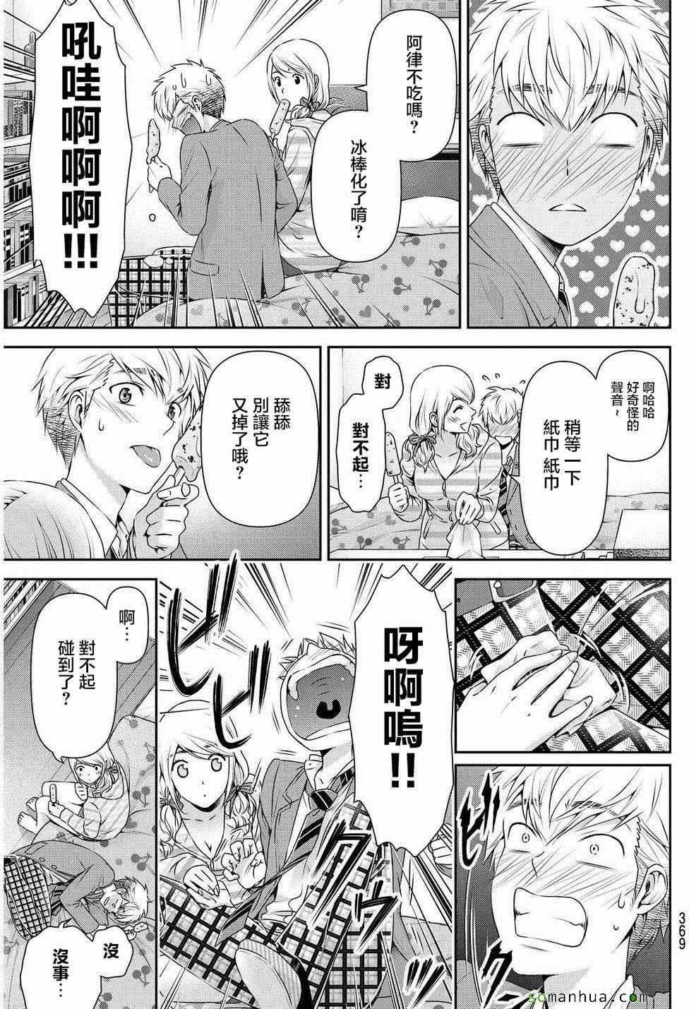 第81话