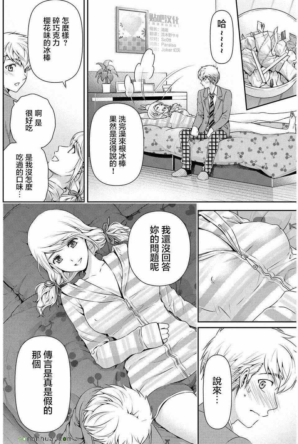 第81话