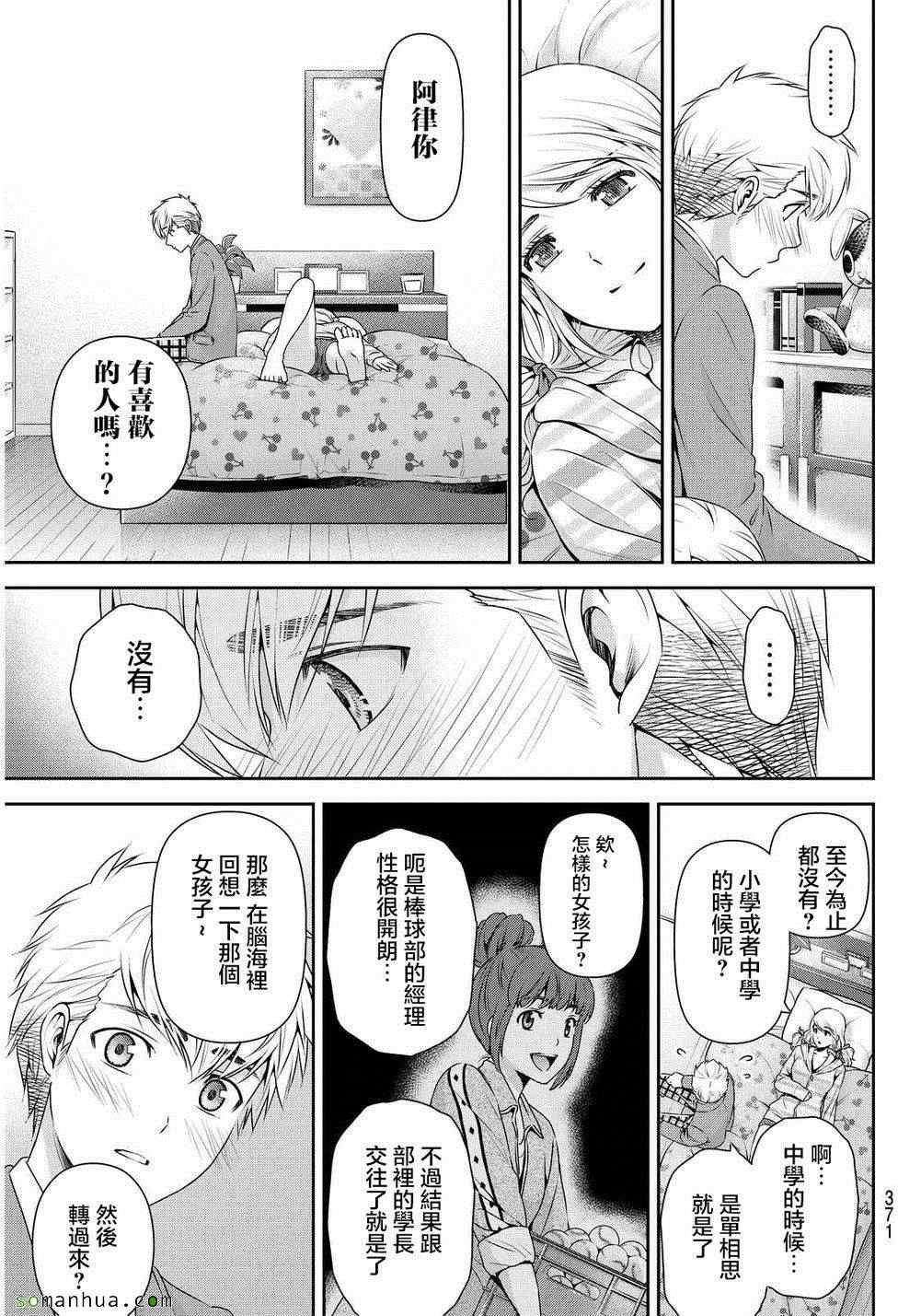 第81话