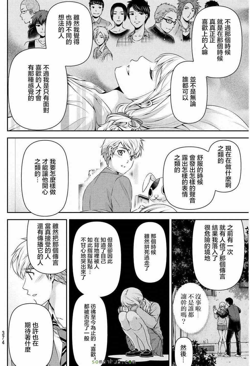 第81话