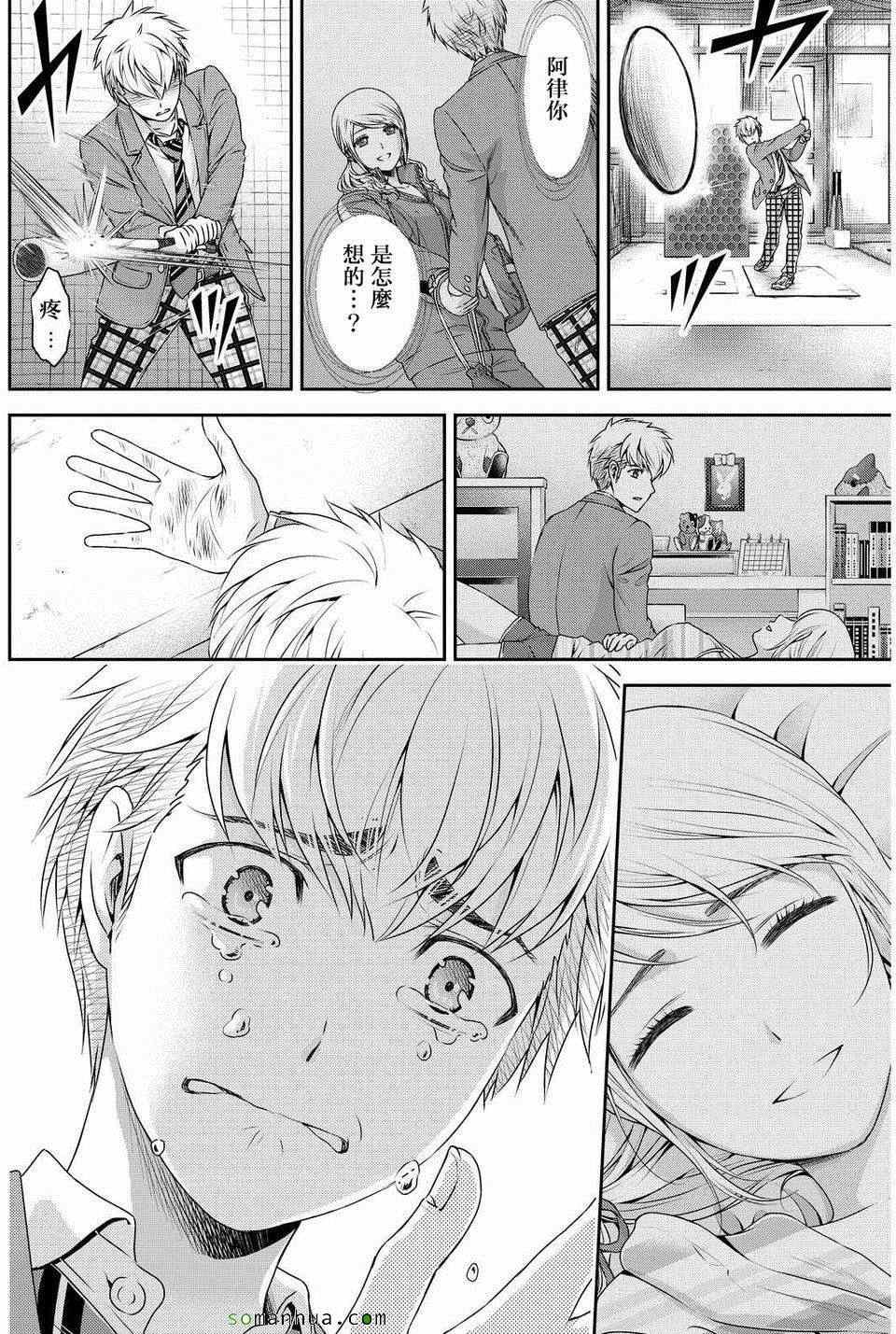 第81话
